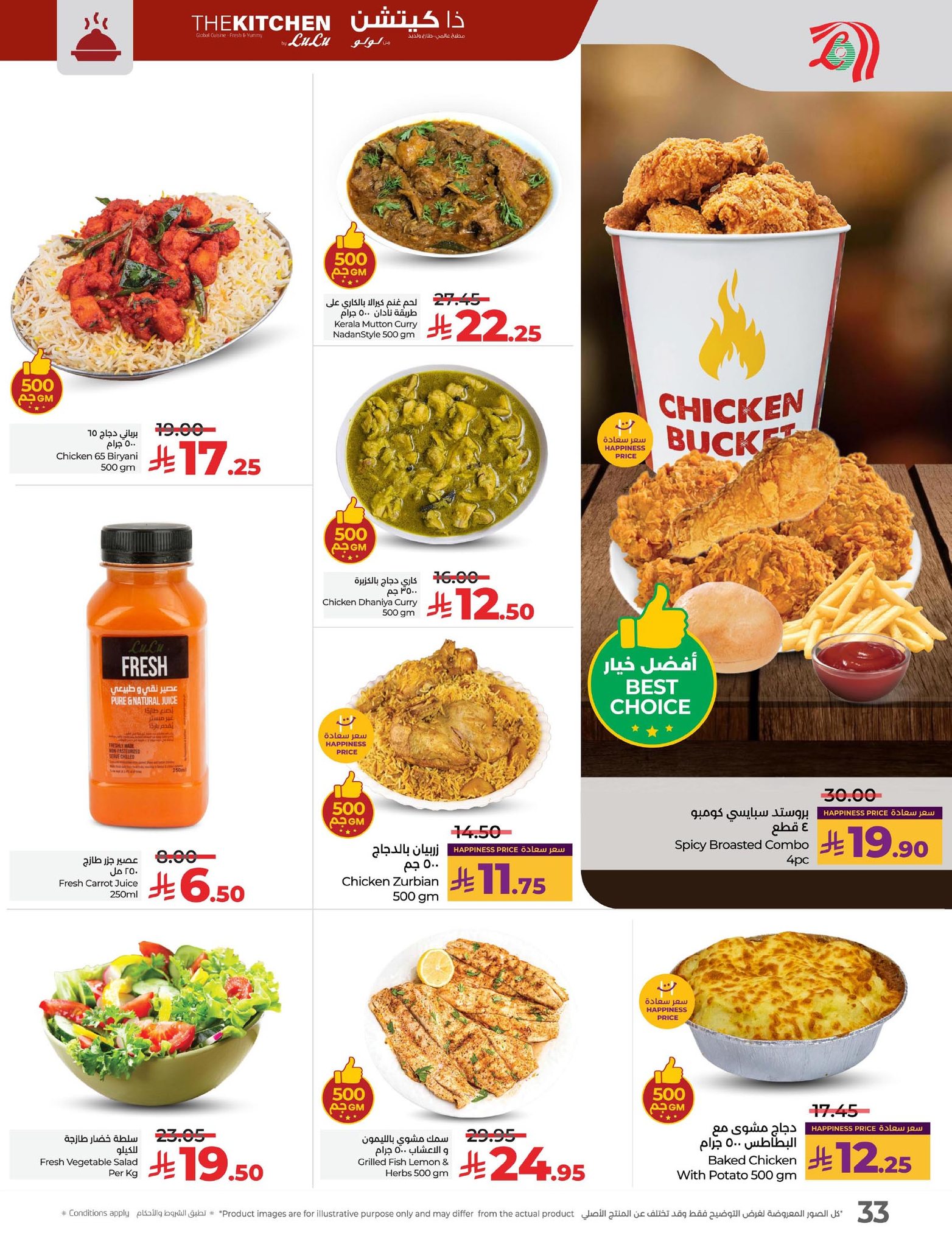 lulu-dammam-shati offers from 22oct to 1oct 2025 عروض لولو الدمام الشاطئ من 22 أكتوبر حتى 1 أكتوبر 2025 صفحة رقم 34